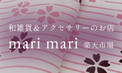 mari mari