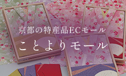 ことよりモール