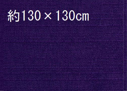 四巾シャンタン反応無地　10枚セット