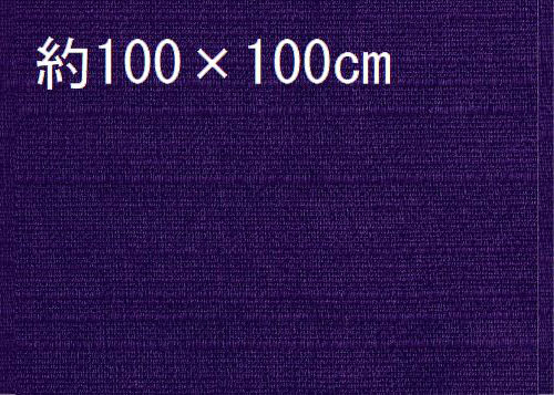 三巾シャンタン反応無地　10枚セット
